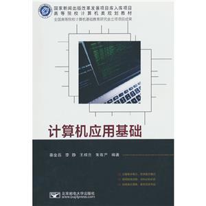 計算機軟件及網絡應用技術的開發 基礎、演進與未來展望